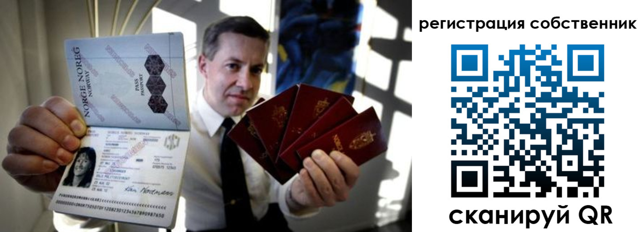 прописка поиск в Североморске