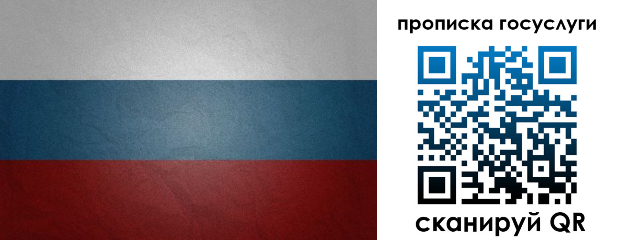регистрация для школы в Североморске