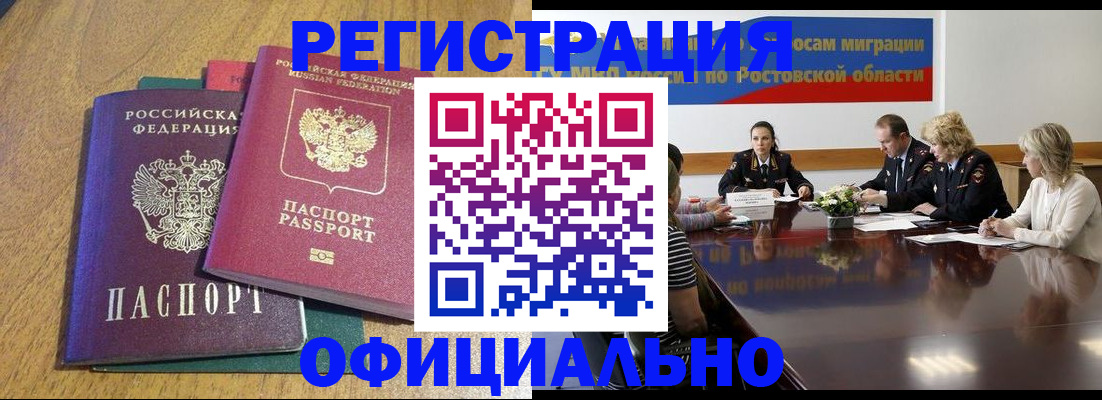 прописка поиск в Североморске