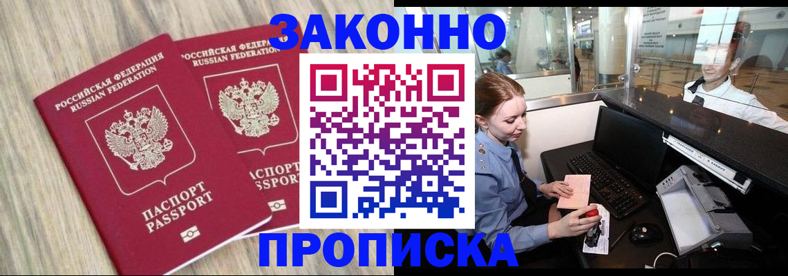 регистрация для дет. сада в Североморске