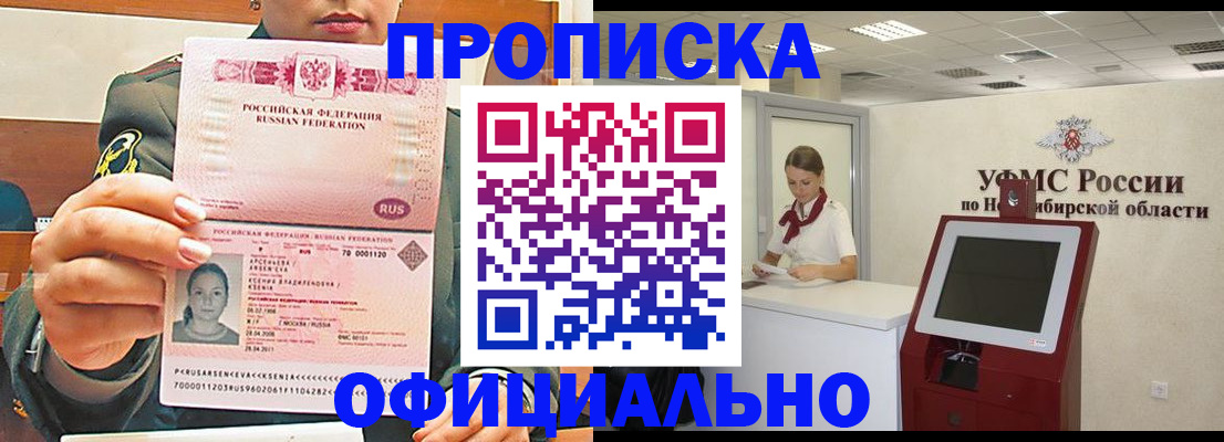 найти адрес прописки в Североморске